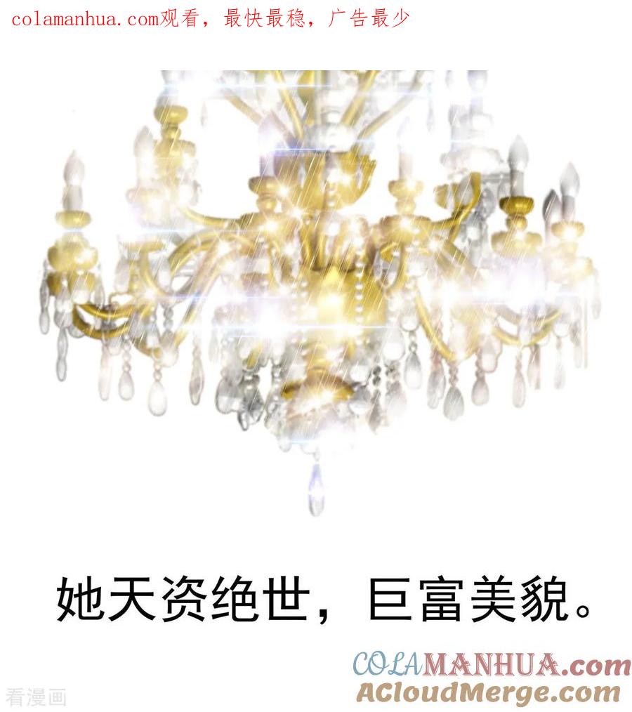 序章-我在异界养男神：神医九小姐-掌阅文化（第1张）