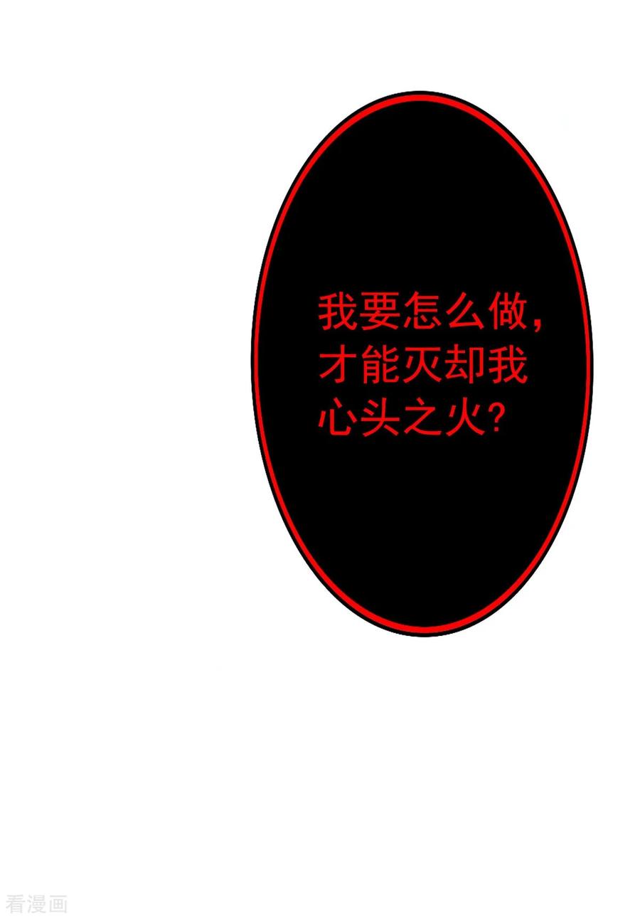 序章-我在异界养男神：神医九小姐-掌阅文化（第14张）