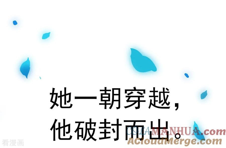 序章-我在异界养男神：神医九小姐-掌阅文化（第5张）