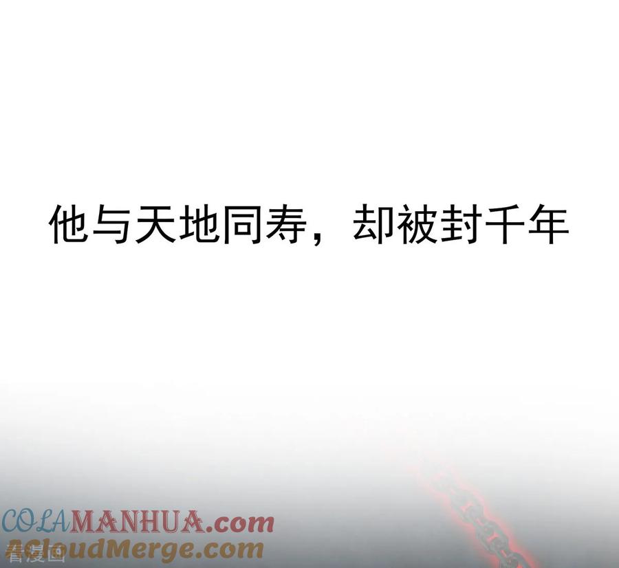 序章-我在异界养男神：神医九小姐-掌阅文化（第3张）