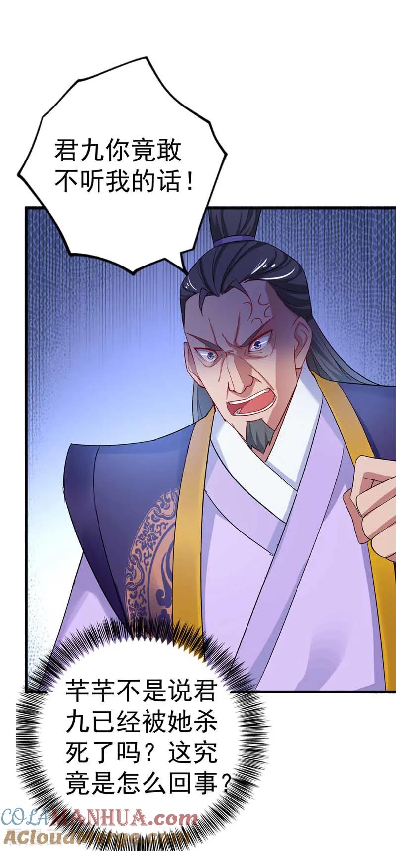 第9话初遇灵师-我在异界养男神：神医九小姐-掌阅文化（第5张）