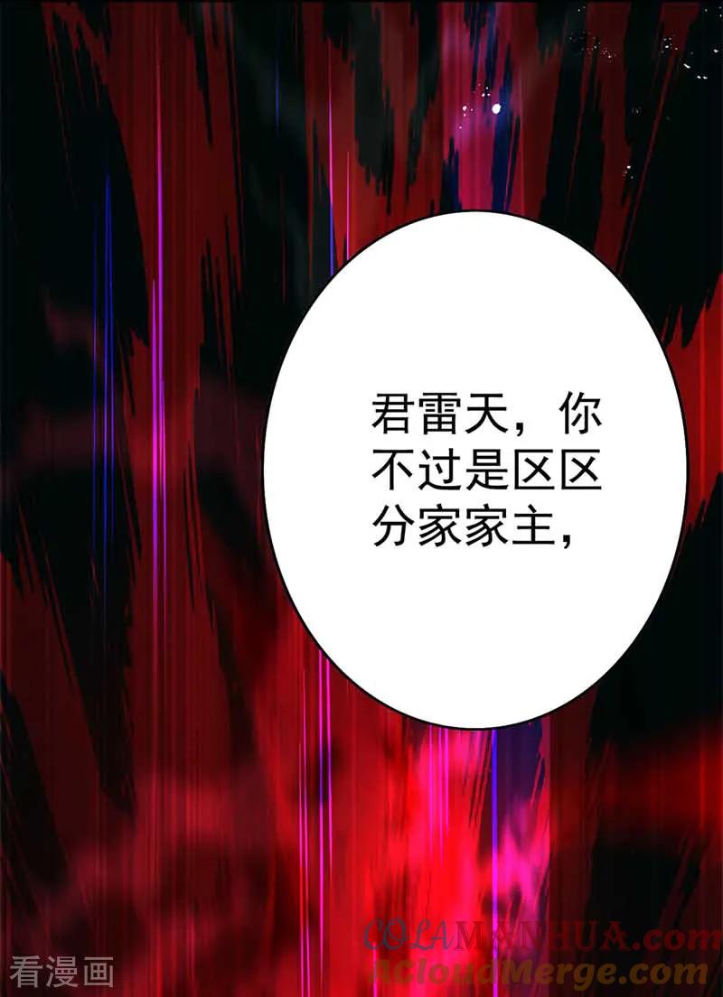 第9话初遇灵师-我在异界养男神：神医九小姐-掌阅文化（第7张）