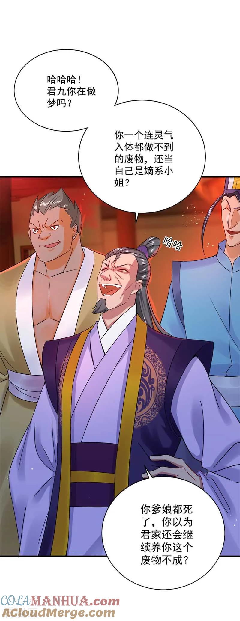 第9话初遇灵师-我在异界养男神：神医九小姐-掌阅文化（第13张）