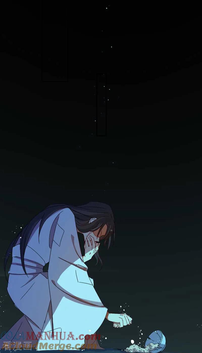 第9话初遇灵师-我在异界养男神：神医九小姐-掌阅文化（第17张）