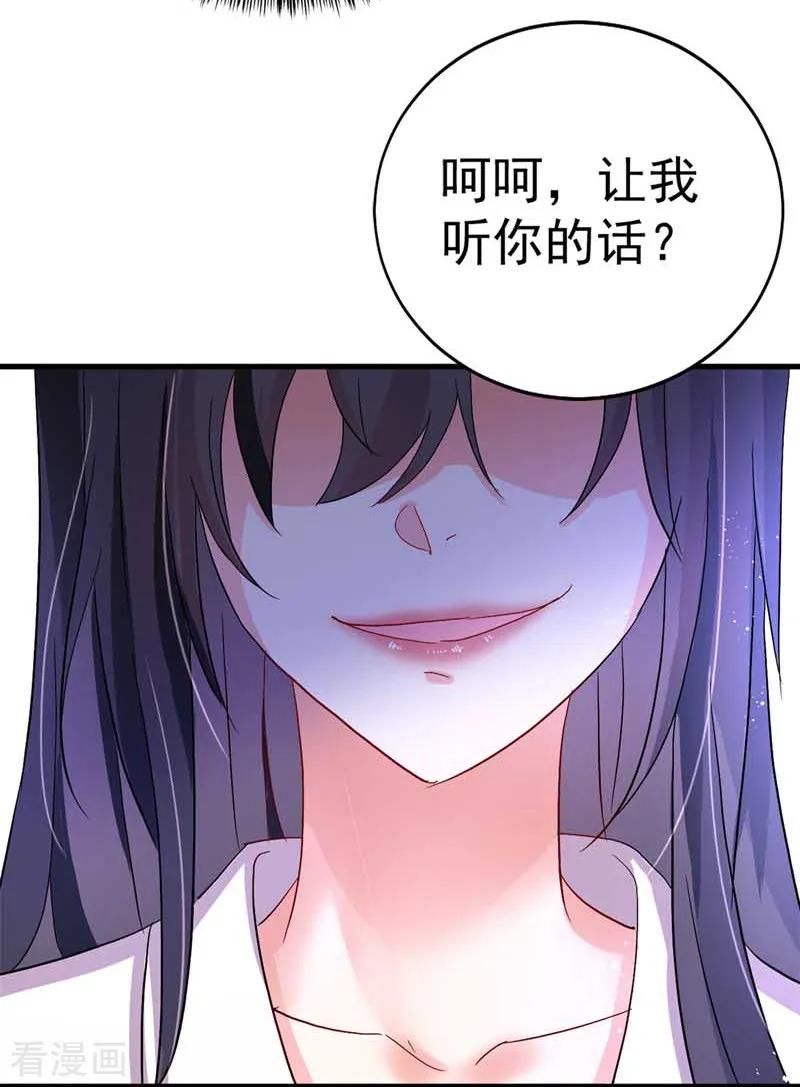 第9话初遇灵师-我在异界养男神：神医九小姐-掌阅文化（第6张）