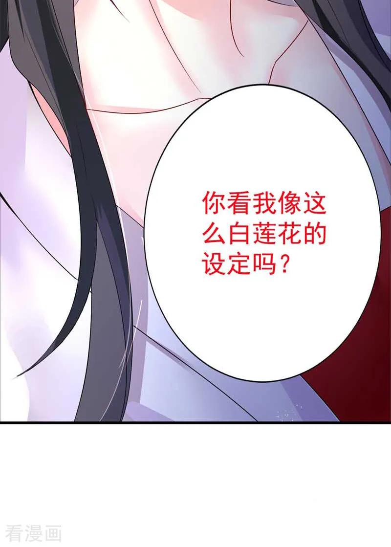 第9话初遇灵师-我在异界养男神：神医九小姐-掌阅文化（第4张）