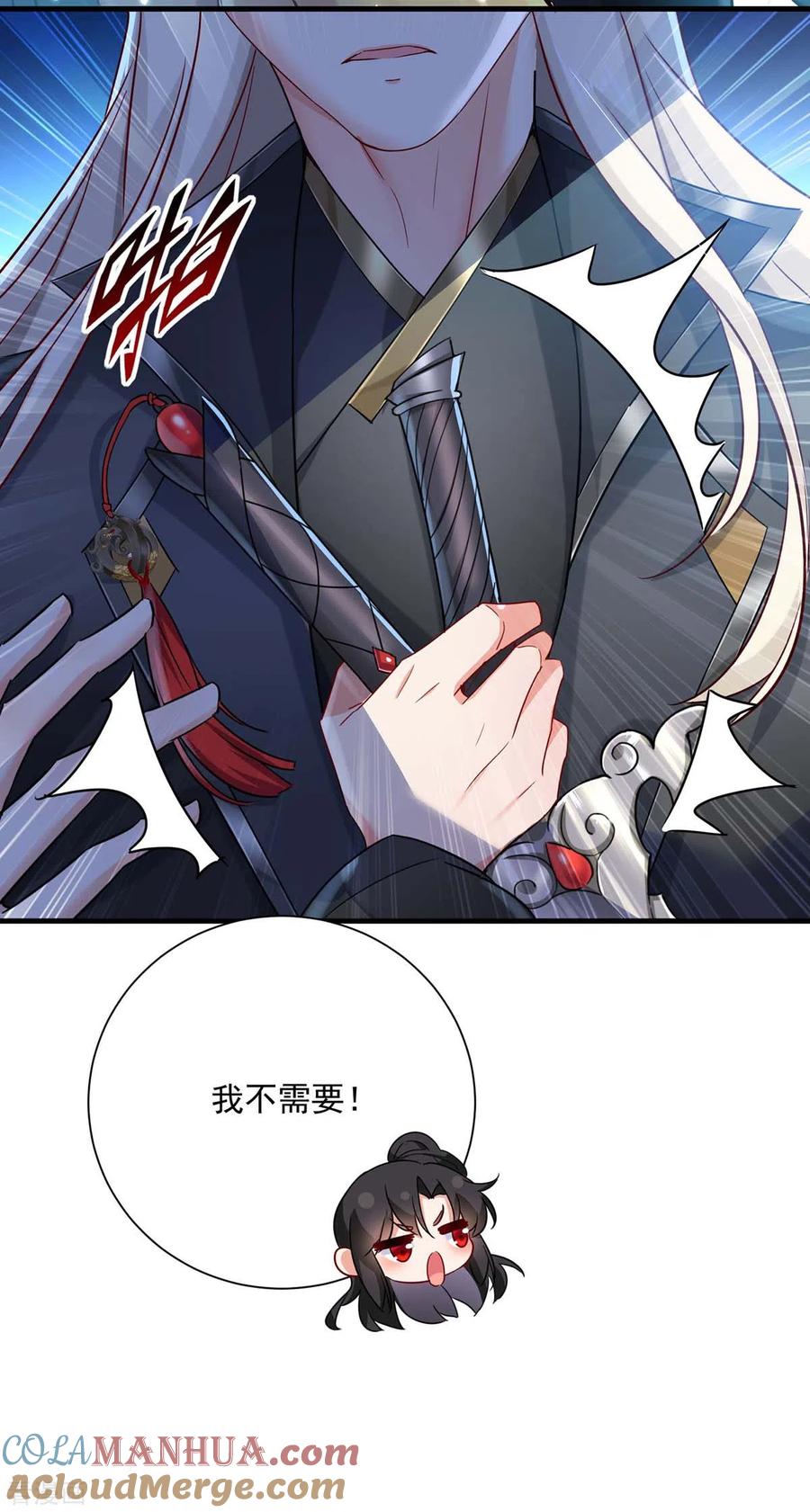 第99话礼物-我在异界养男神：神医九小姐-掌阅文化（第7张）