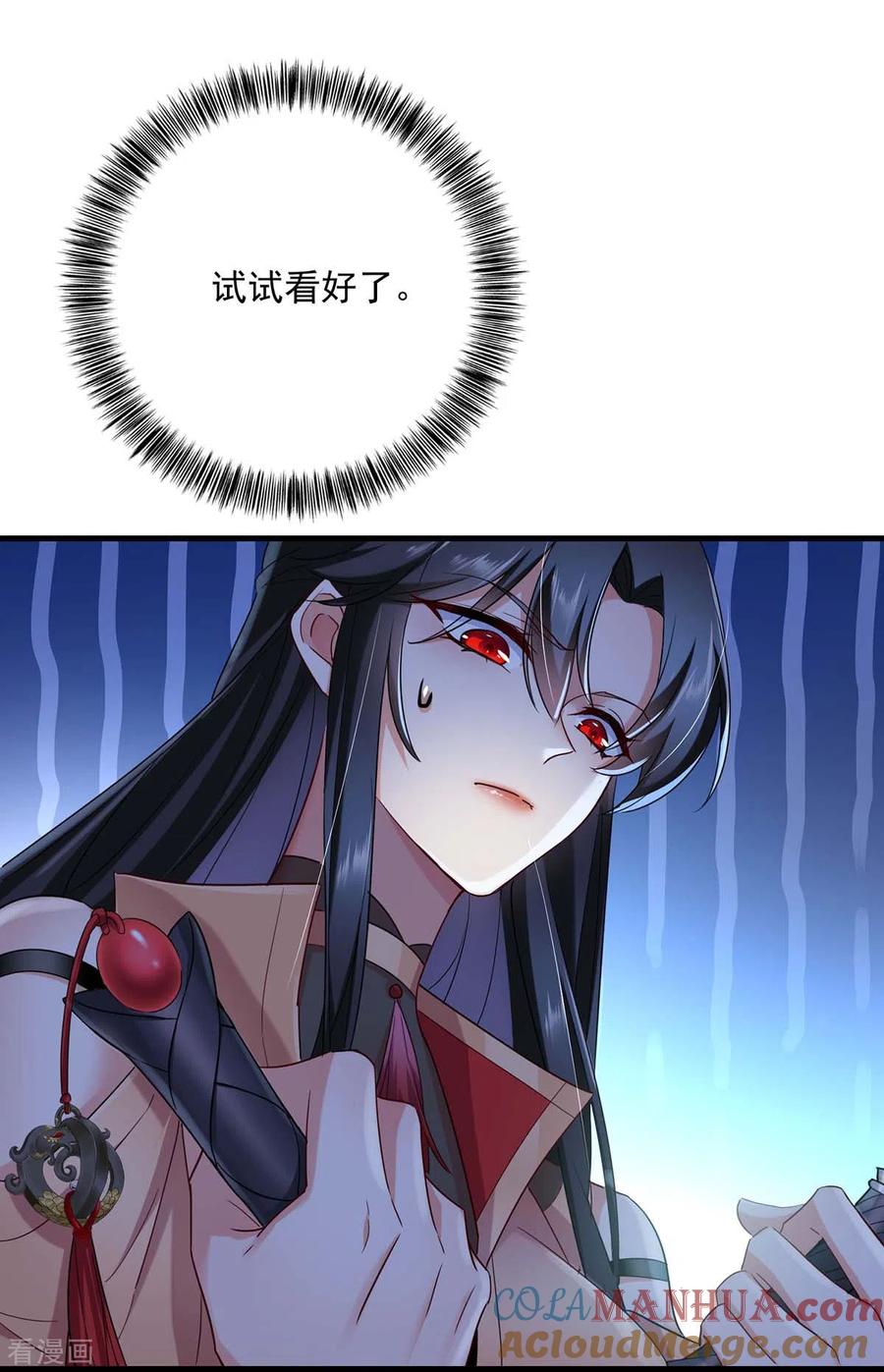 第99话礼物-我在异界养男神：神医九小姐-掌阅文化（第11张）