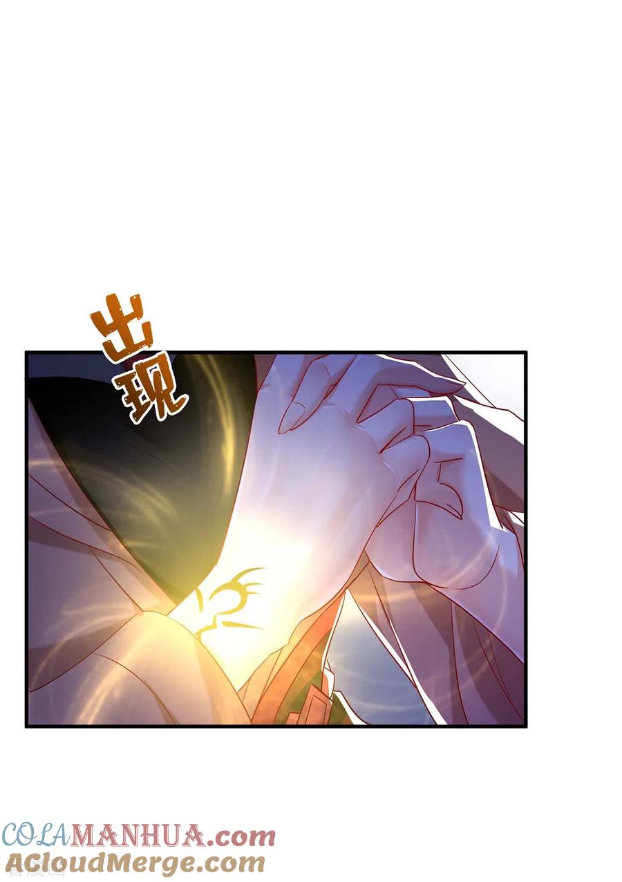 第99话礼物-我在异界养男神：神医九小姐-掌阅文化（第23张）