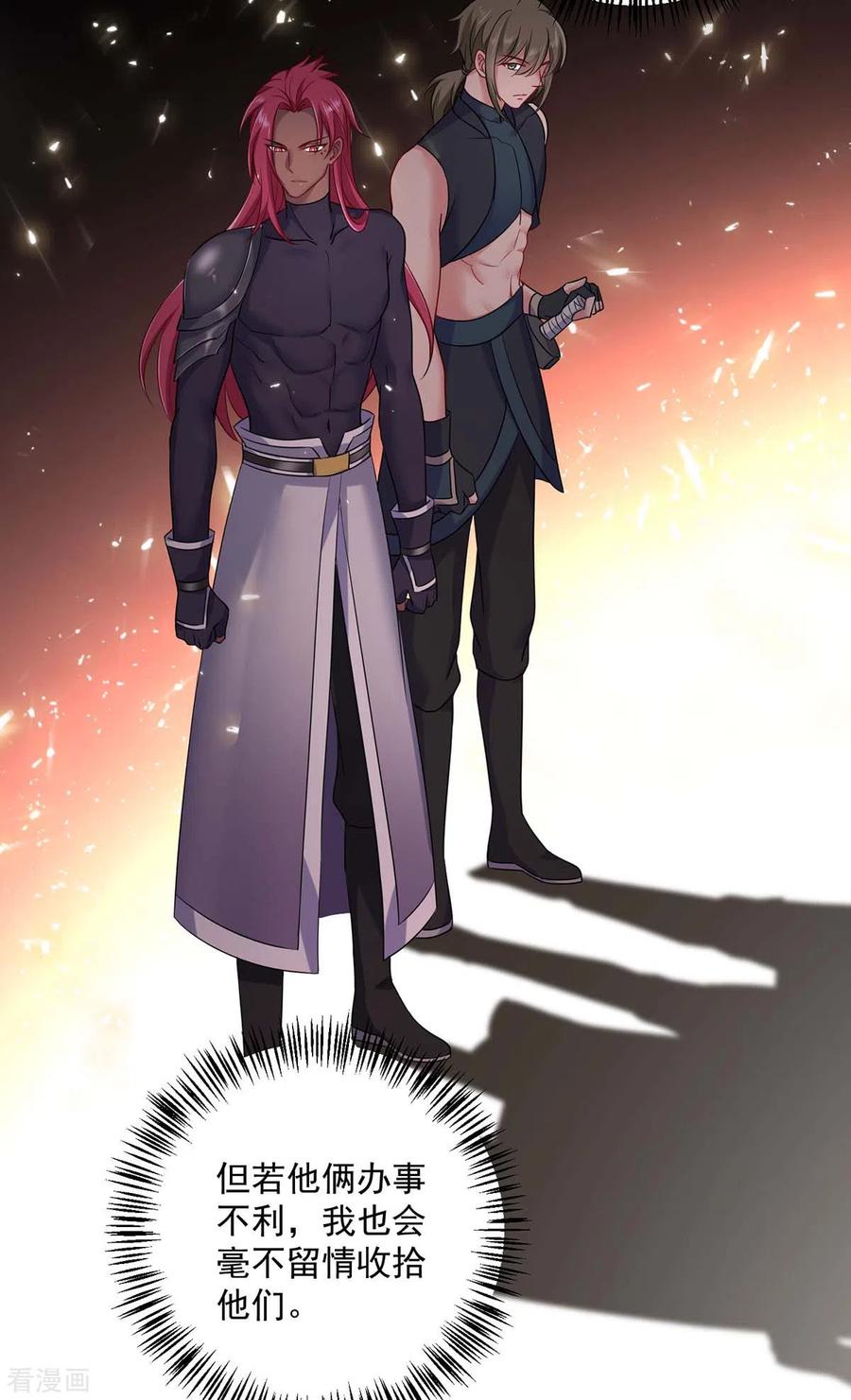 第100话吃醋-我在异界养男神：神医九小姐-掌阅文化（第2张）
