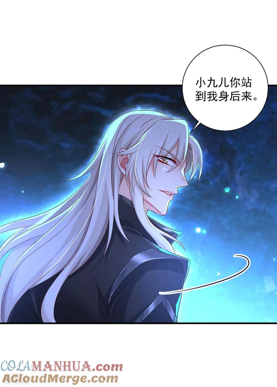 第100话吃醋-我在异界养男神：神医九小姐-掌阅文化（第7张）