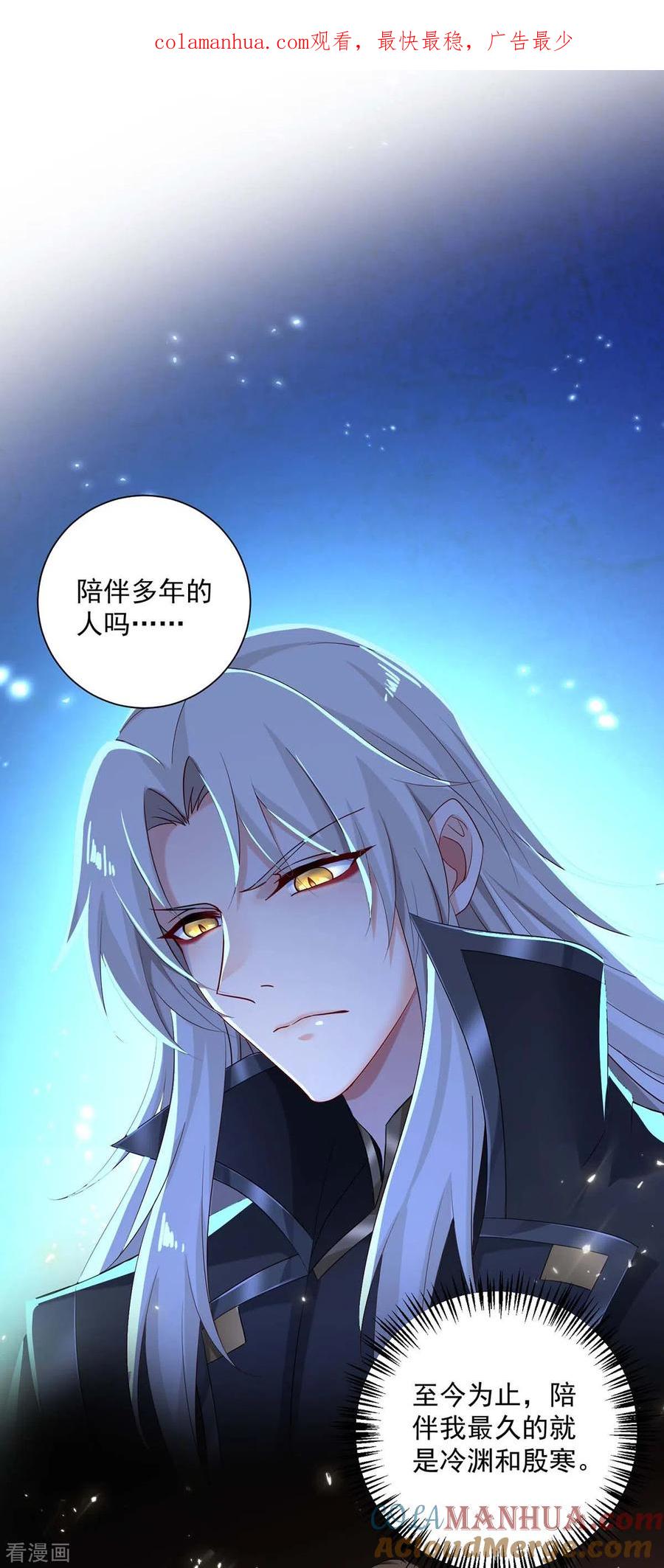 第100话吃醋-我在异界养男神：神医九小姐-掌阅文化（第1张）