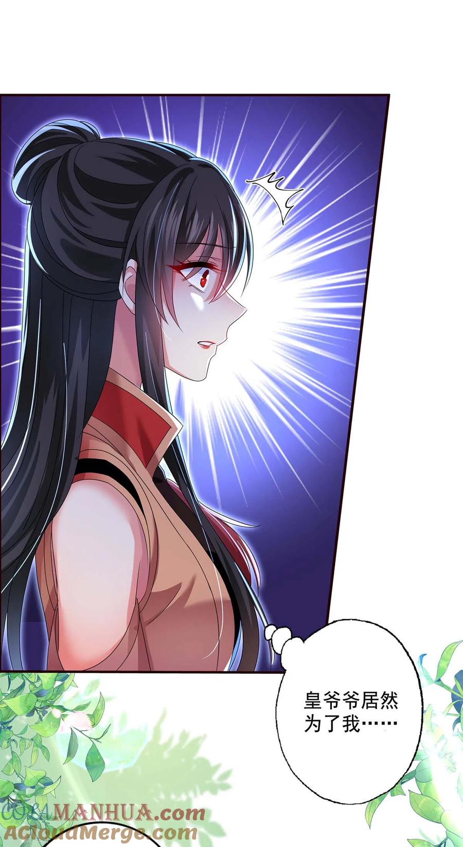 第101话五宗名额-我在异界养男神：神医九小姐-掌阅文化（第9张）