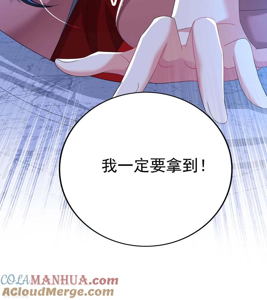 第101话五宗名额-我在异界养男神：神医九小姐-掌阅文化（第25张）