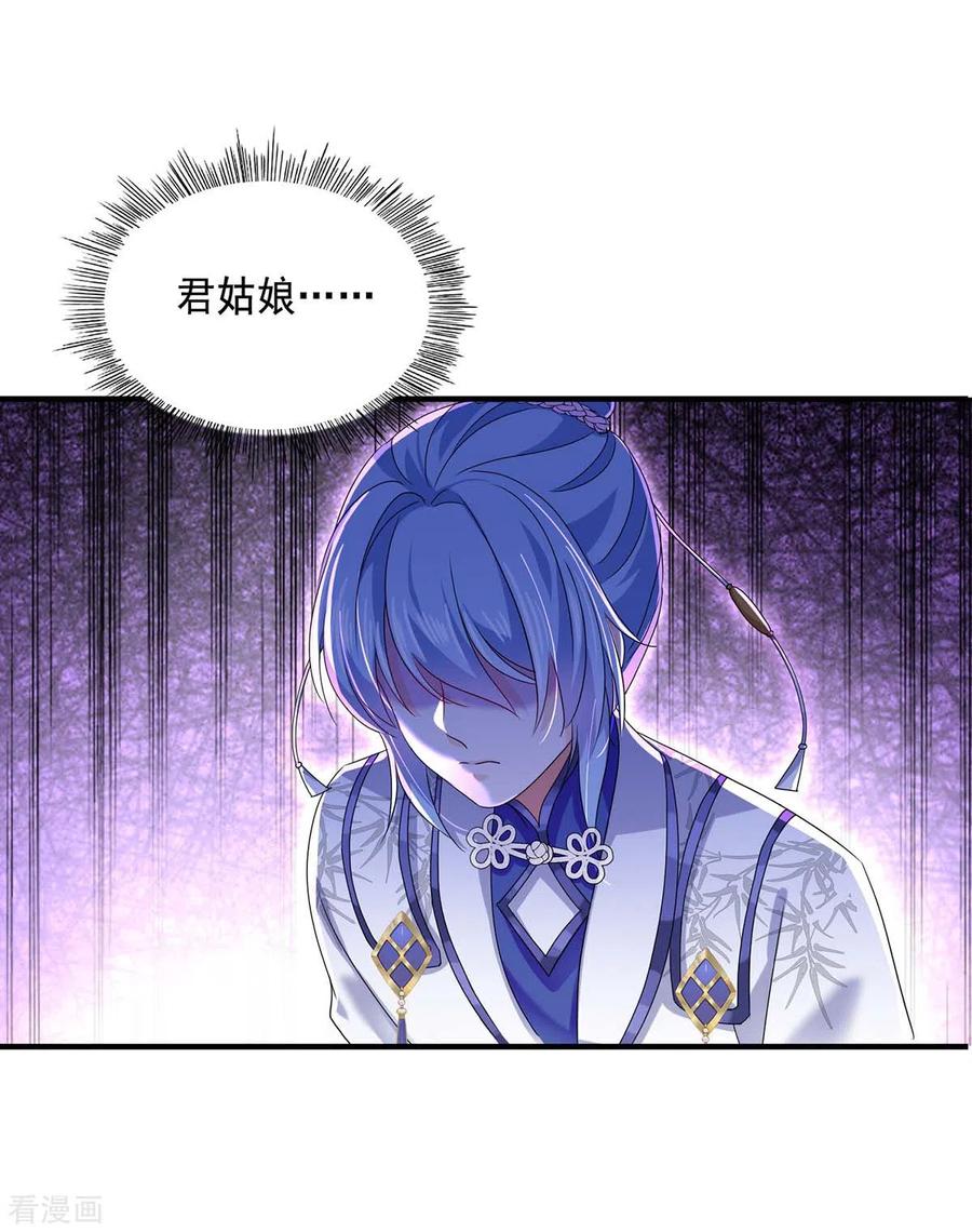 第101话五宗名额-我在异界养男神：神医九小姐-掌阅文化（第14张）