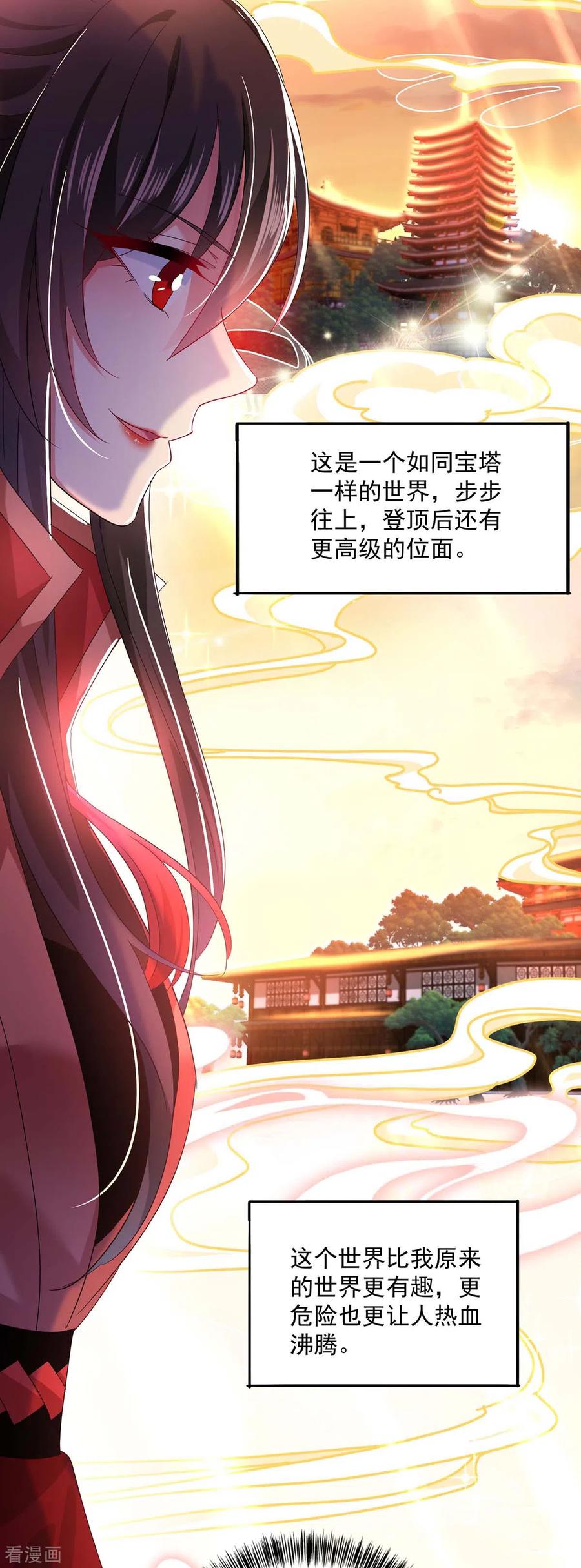 第101话五宗名额-我在异界养男神：神医九小姐-掌阅文化（第22张）