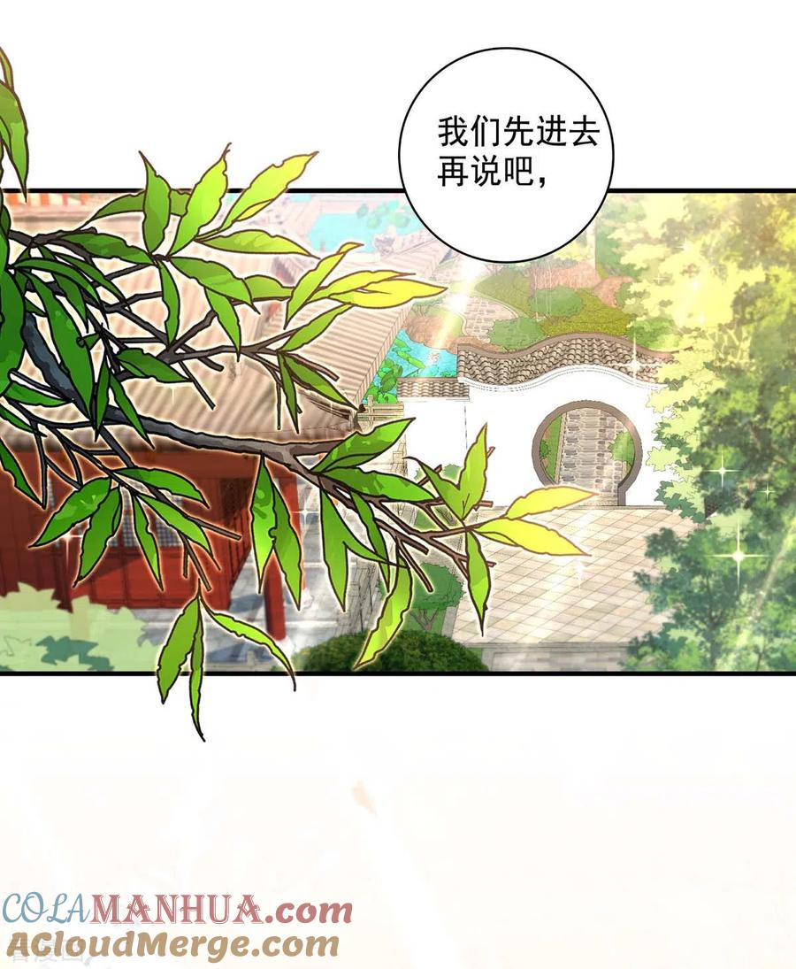第101话五宗名额-我在异界养男神：神医九小姐-掌阅文化（第15张）