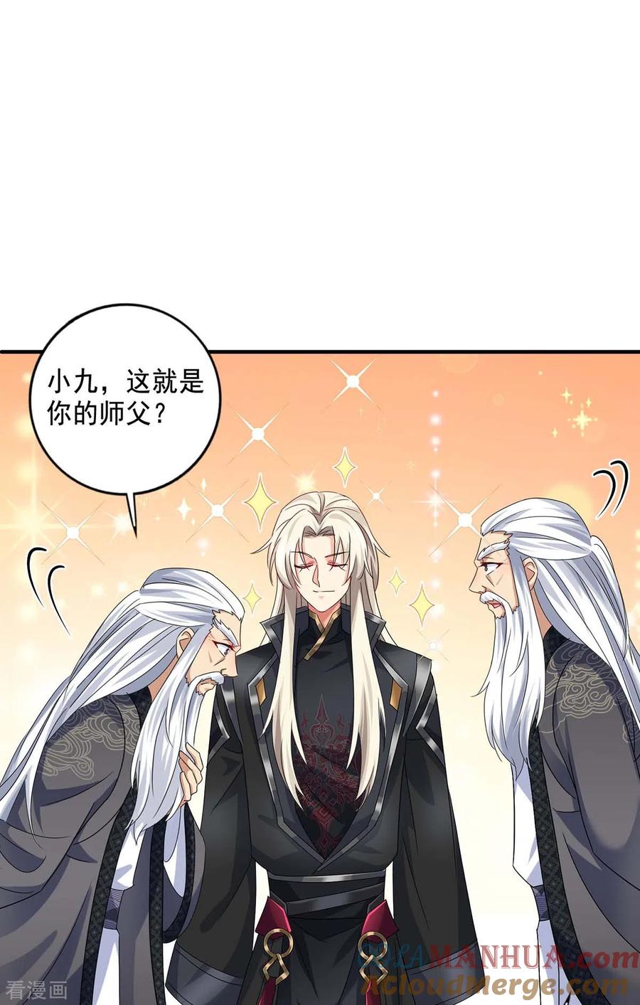 第101话五宗名额-我在异界养男神：神医九小姐-掌阅文化（第3张）
