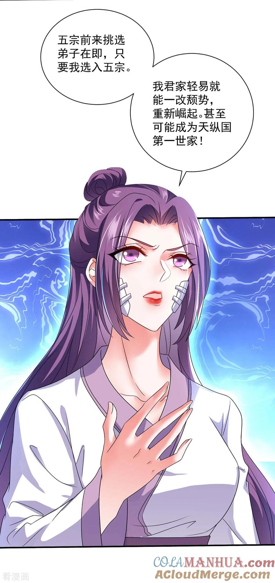第102话君九必须死-我在异界养男神：神医九小姐-掌阅文化（第15张）