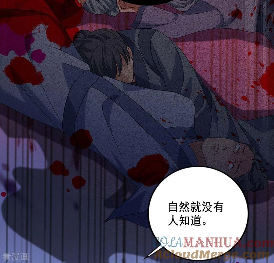 第102话君九必须死-我在异界养男神：神医九小姐-掌阅文化（第3张）