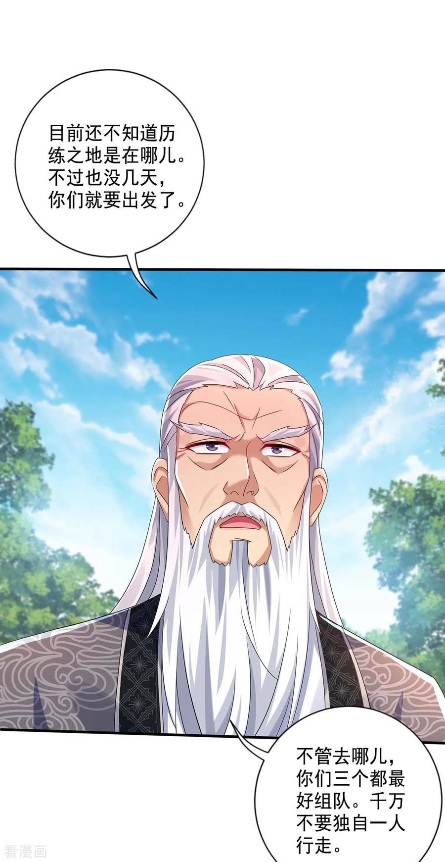 第102话君九必须死-我在异界养男神：神医九小姐-掌阅文化（第6张）
