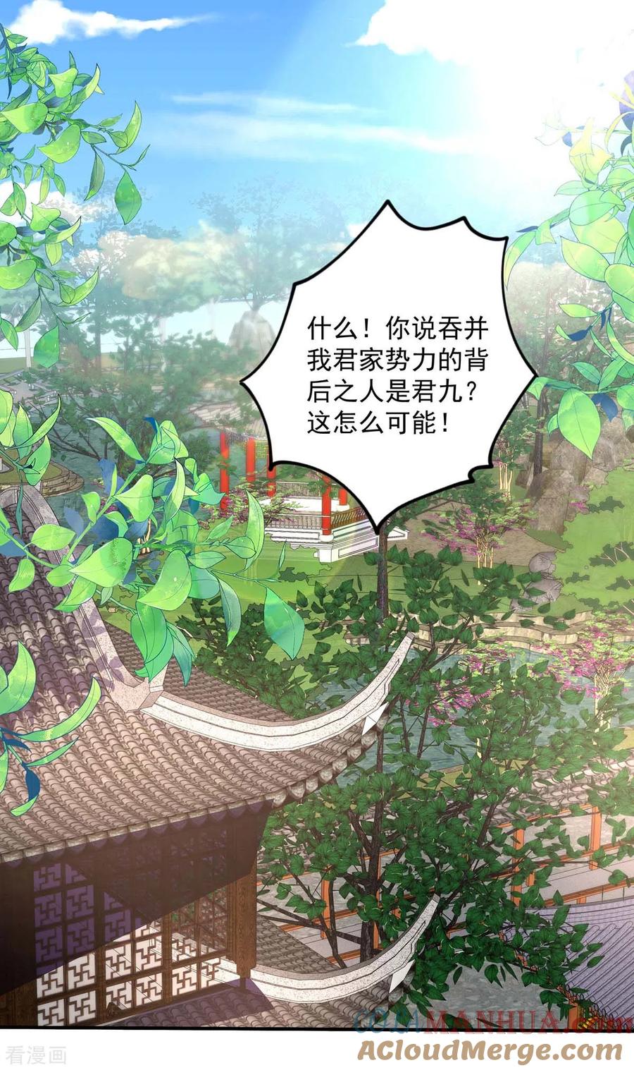 第102话君九必须死-我在异界养男神：神医九小姐-掌阅文化（第9张）