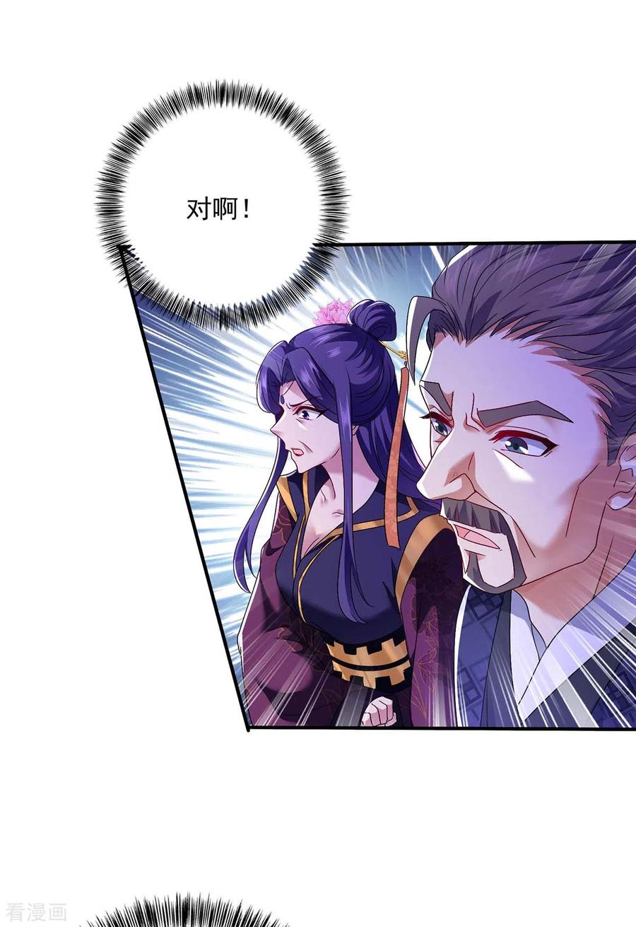第102话君九必须死-我在异界养男神：神医九小姐-掌阅文化（第16张）