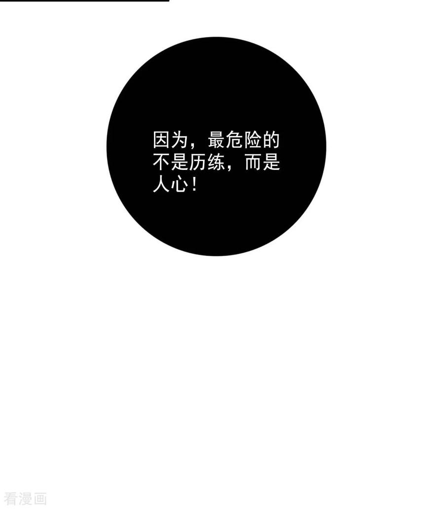 第102话君九必须死-我在异界养男神：神医九小姐-掌阅文化（第8张）