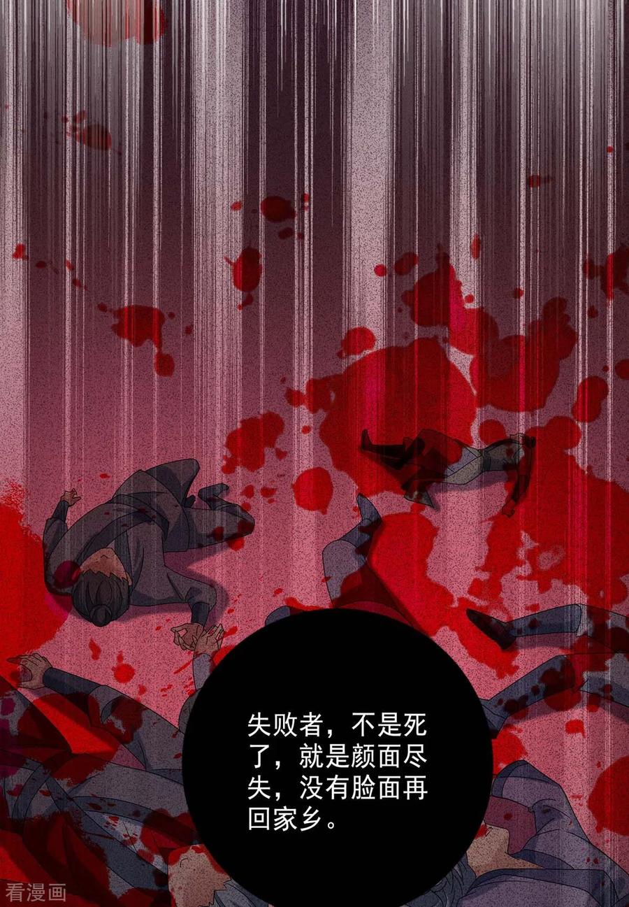 第102话君九必须死-我在异界养男神：神医九小姐-掌阅文化（第2张）