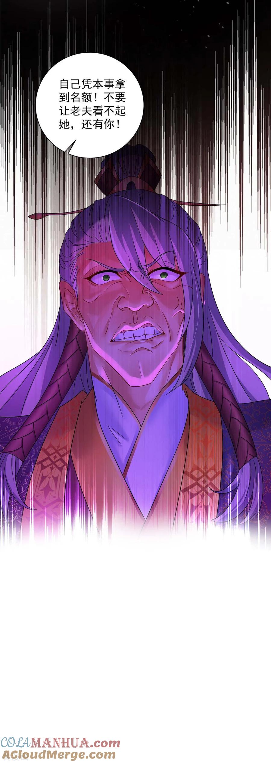 第103话走后门-我在异界养男神：神医九小姐-掌阅文化（第13张）