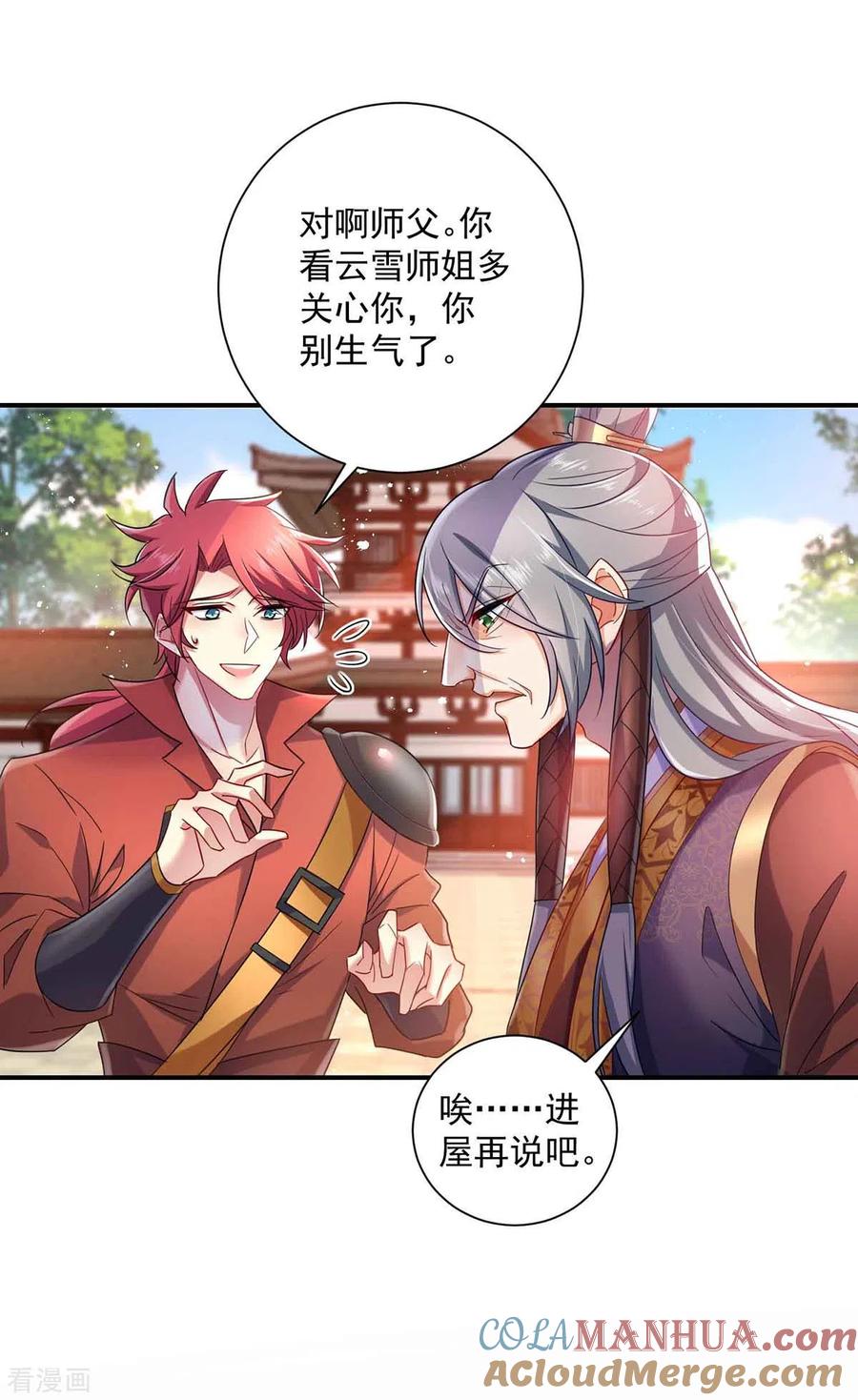第103话走后门-我在异界养男神：神医九小姐-掌阅文化（第17张）