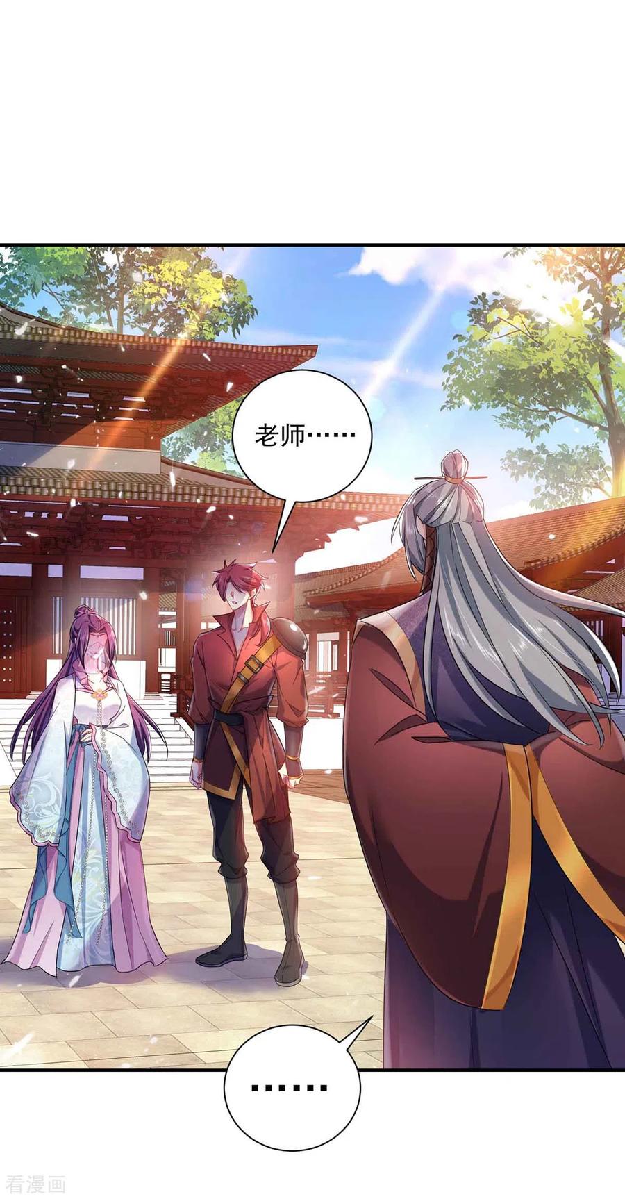 第103话走后门-我在异界养男神：神医九小姐-掌阅文化（第14张）