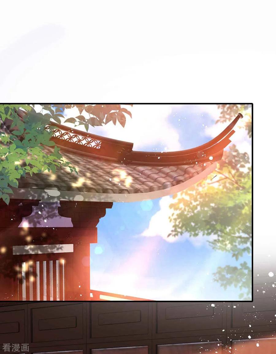 第103话走后门-我在异界养男神：神医九小姐-掌阅文化（第18张）