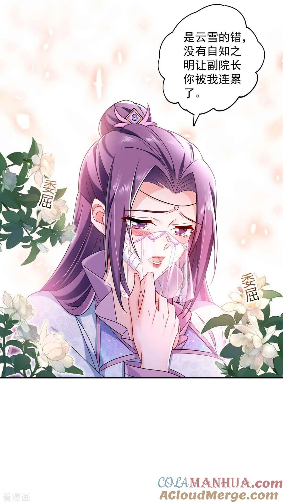 第103话走后门-我在异界养男神：神医九小姐-掌阅文化（第23张）