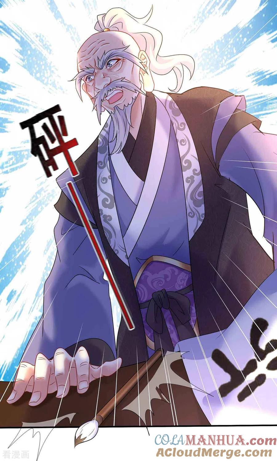 第103话走后门-我在异界养男神：神医九小姐-掌阅文化（第11张）
