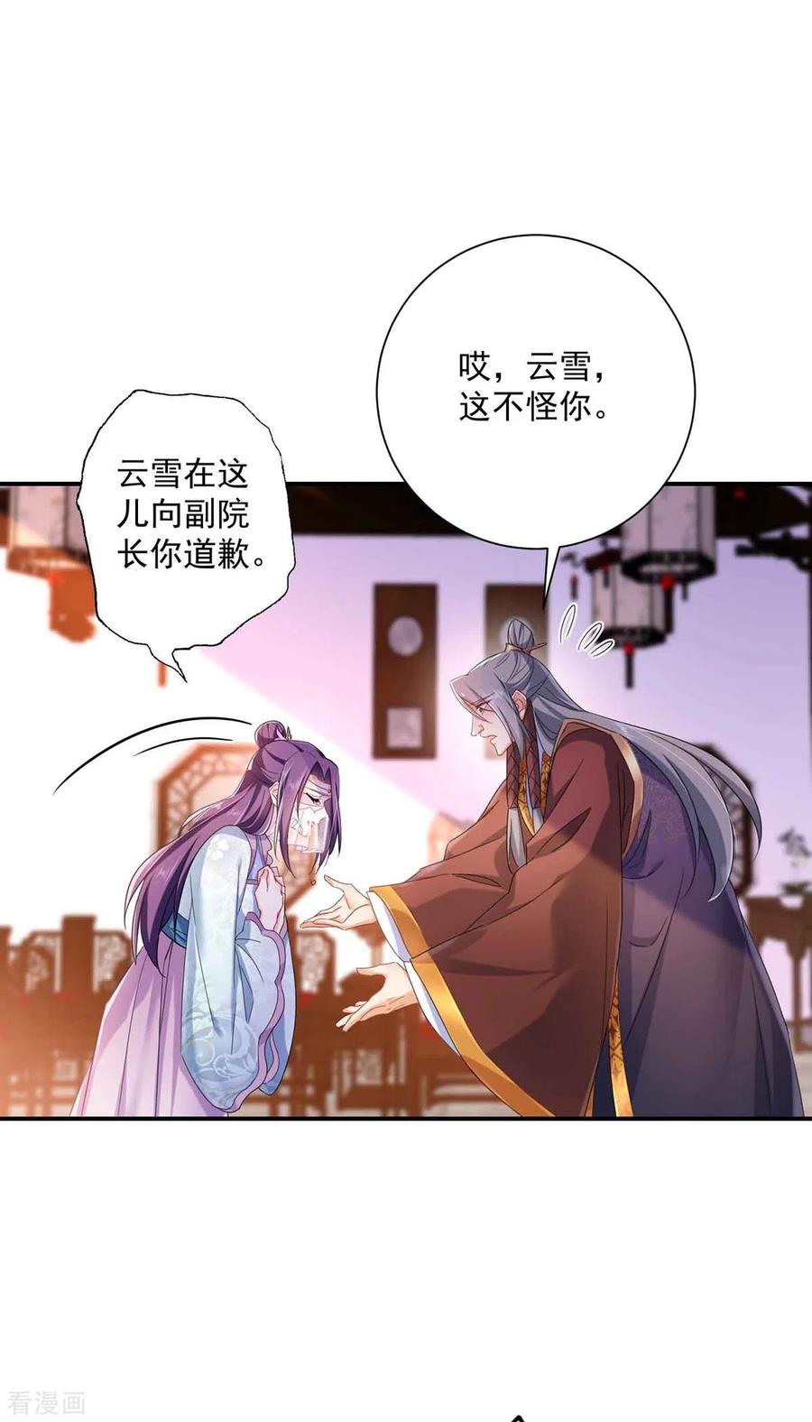 第103话走后门-我在异界养男神：神医九小姐-掌阅文化（第24张）