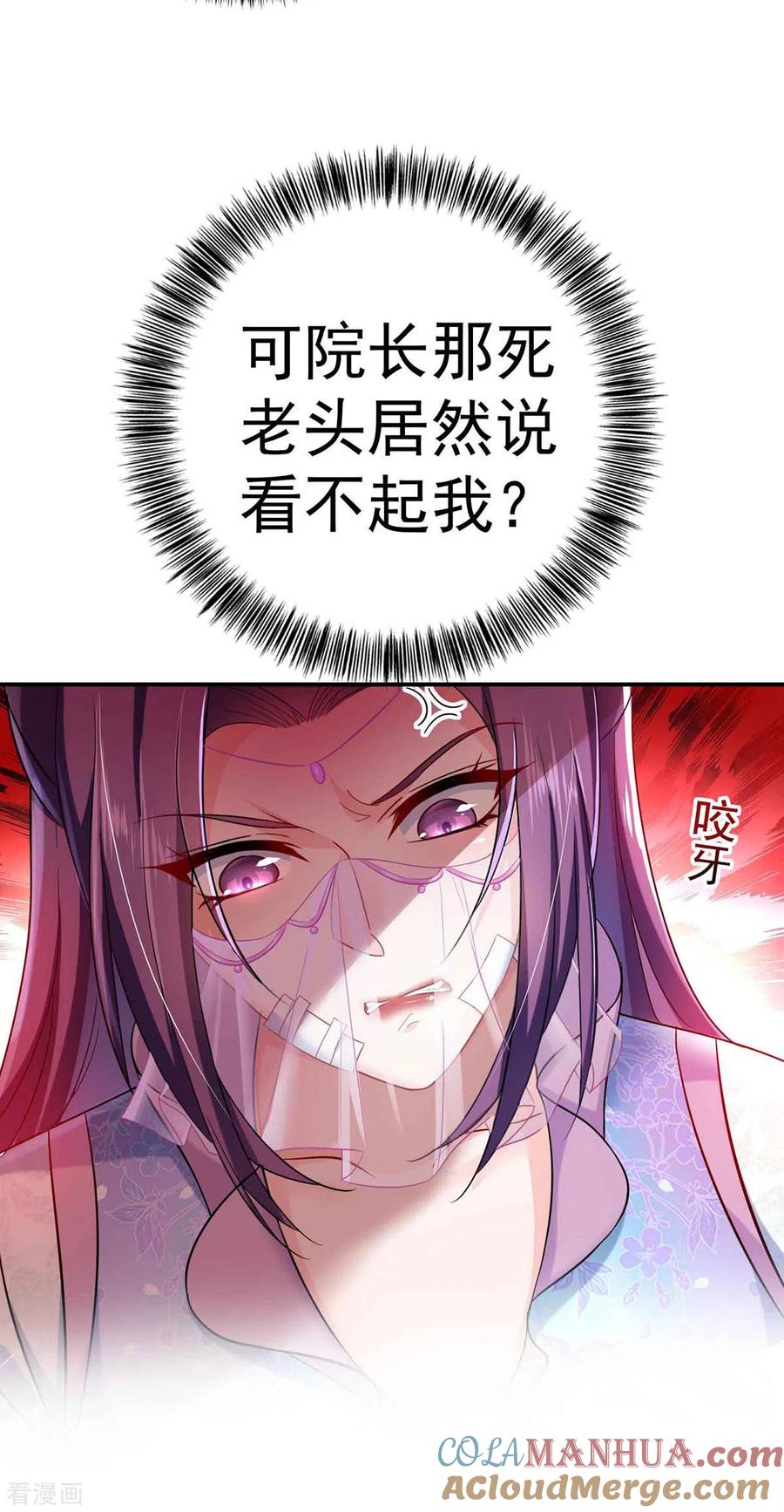 第103话走后门-我在异界养男神：神医九小姐-掌阅文化（第21张）