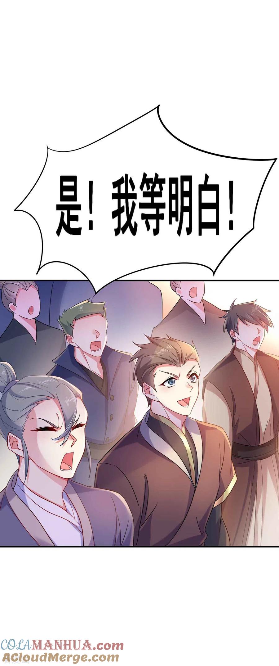第104话谋杀院长-我在异界养男神：神医九小姐-掌阅文化（第17张）