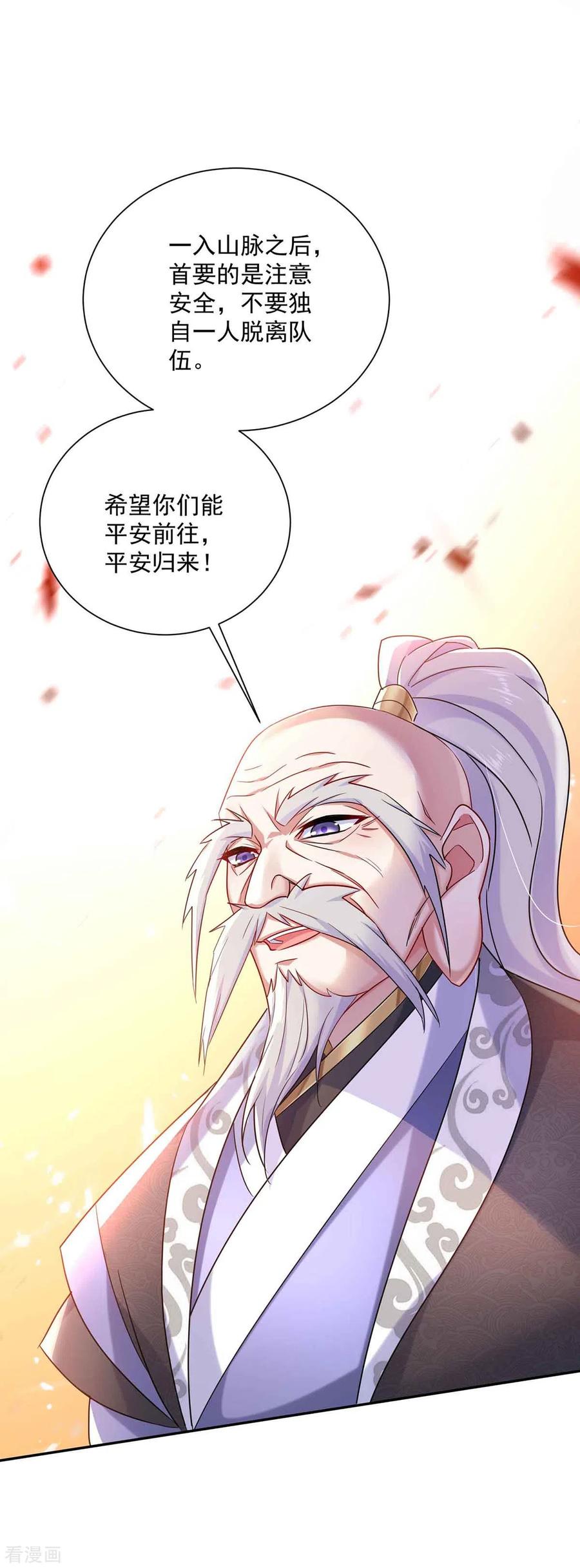 第104话谋杀院长-我在异界养男神：神医九小姐-掌阅文化（第16张）