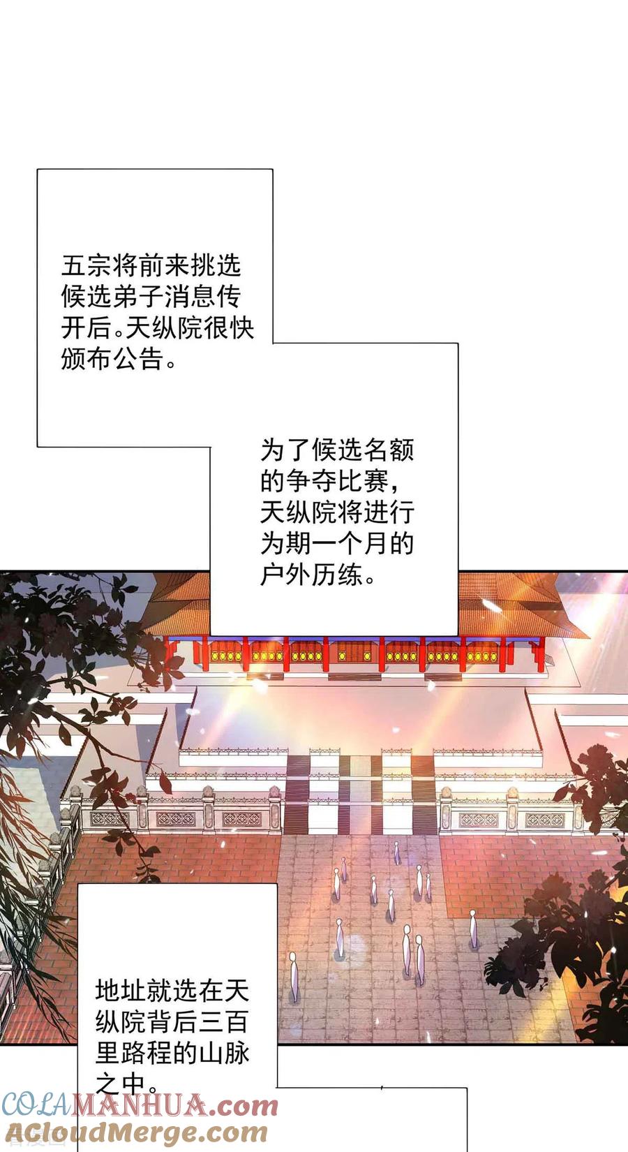 第104话谋杀院长-我在异界养男神：神医九小姐-掌阅文化（第13张）
