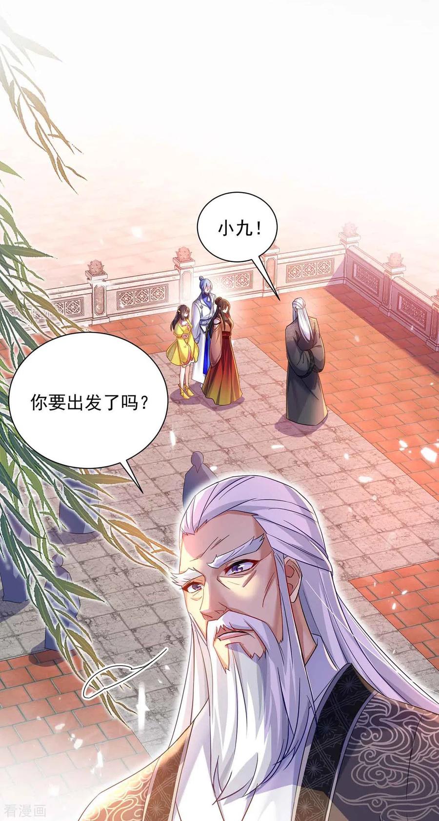 第104话谋杀院长-我在异界养男神：神医九小姐-掌阅文化（第18张）