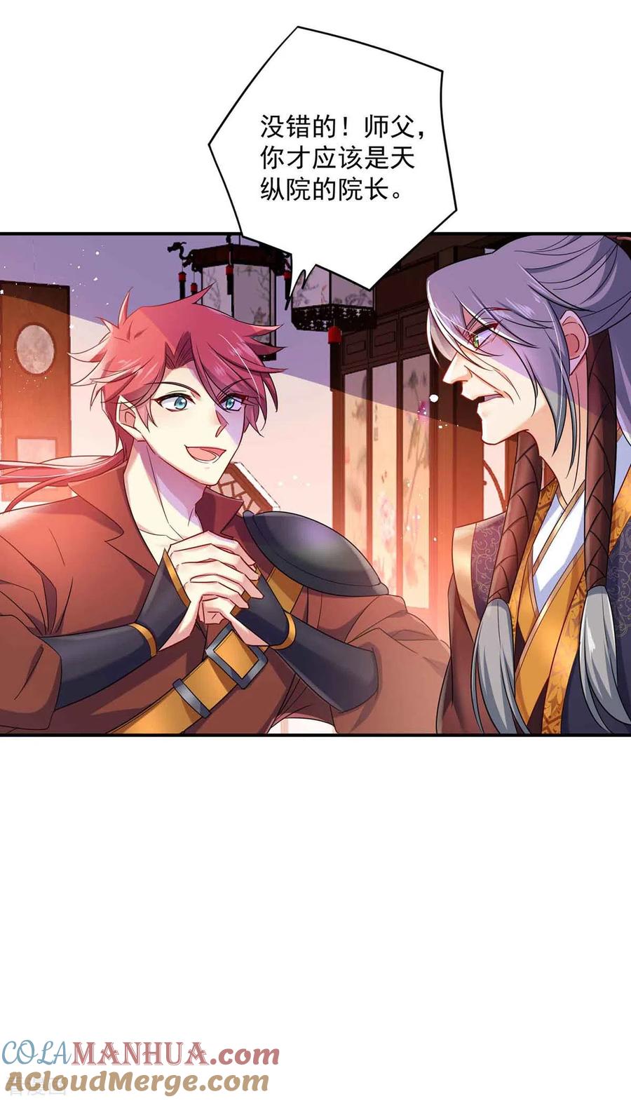 第104话谋杀院长-我在异界养男神：神医九小姐-掌阅文化（第5张）