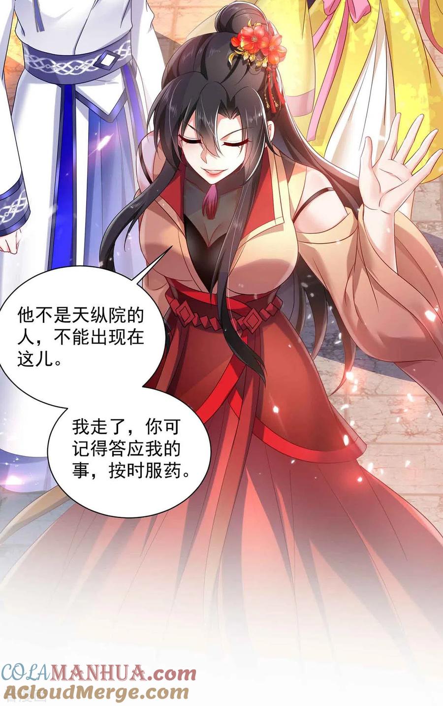 第104话谋杀院长-我在异界养男神：神医九小姐-掌阅文化（第29张）