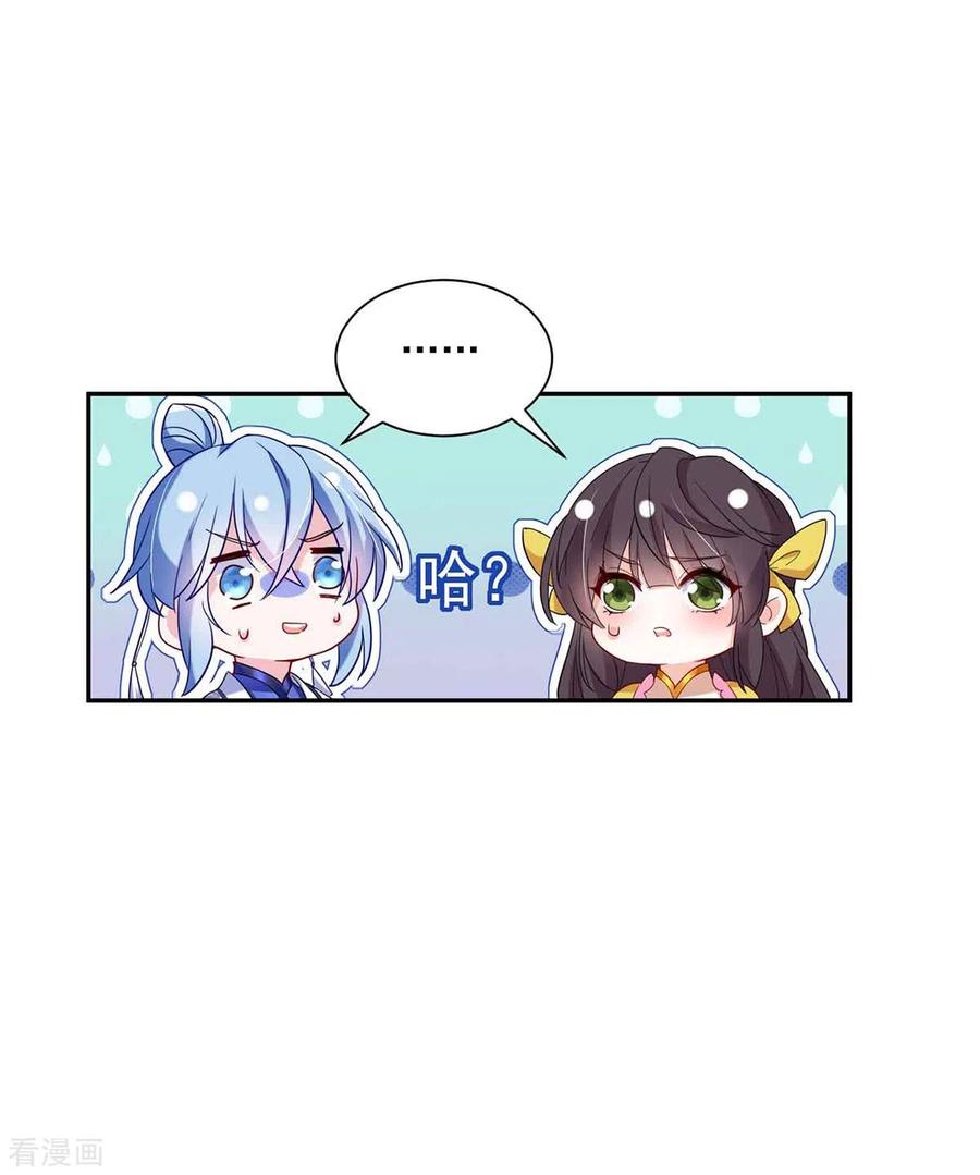 第104话谋杀院长-我在异界养男神：神医九小姐-掌阅文化（第22张）
