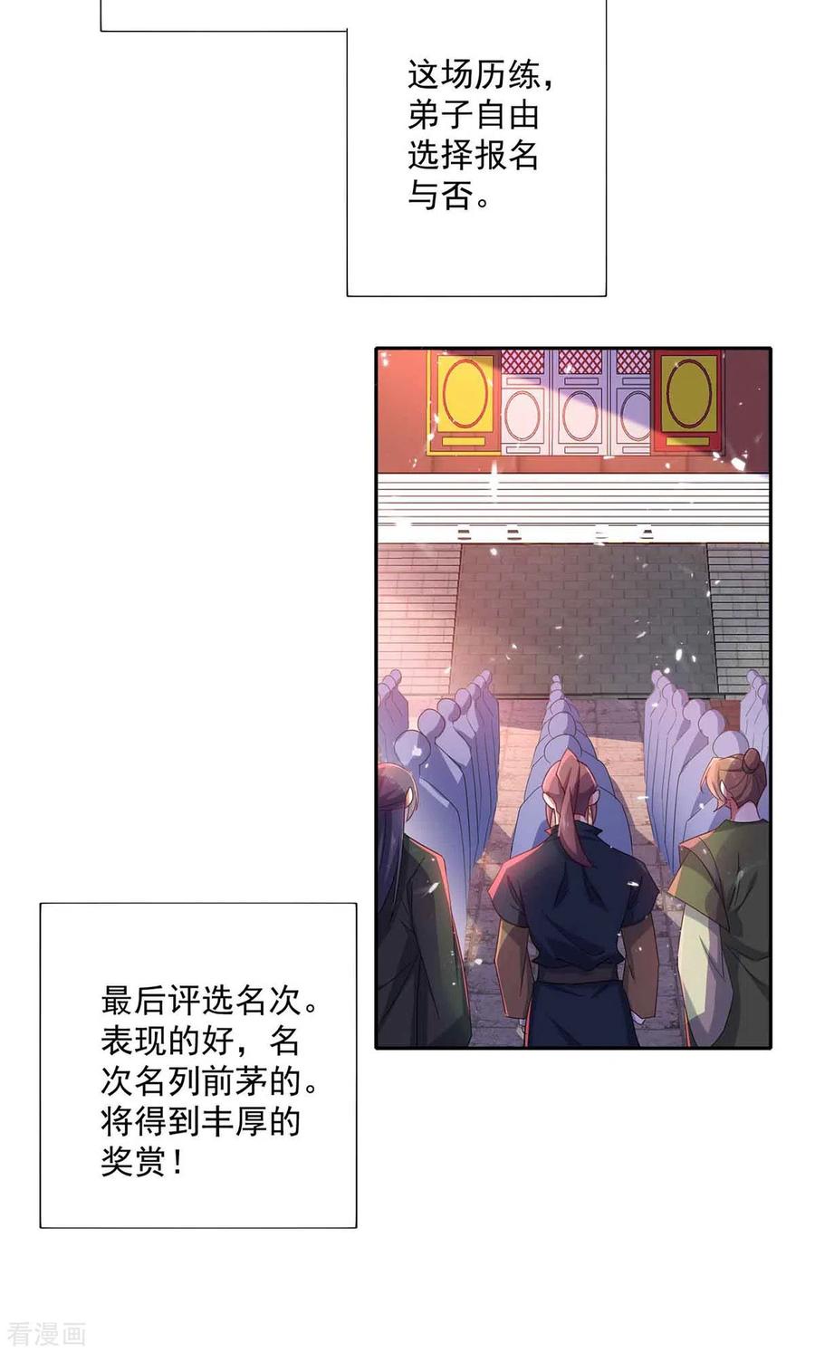 第104话谋杀院长-我在异界养男神：神医九小姐-掌阅文化（第14张）