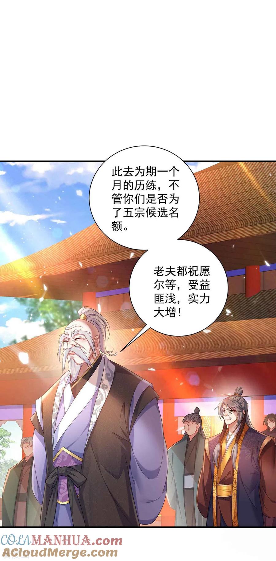 第104话谋杀院长-我在异界养男神：神医九小姐-掌阅文化（第15张）