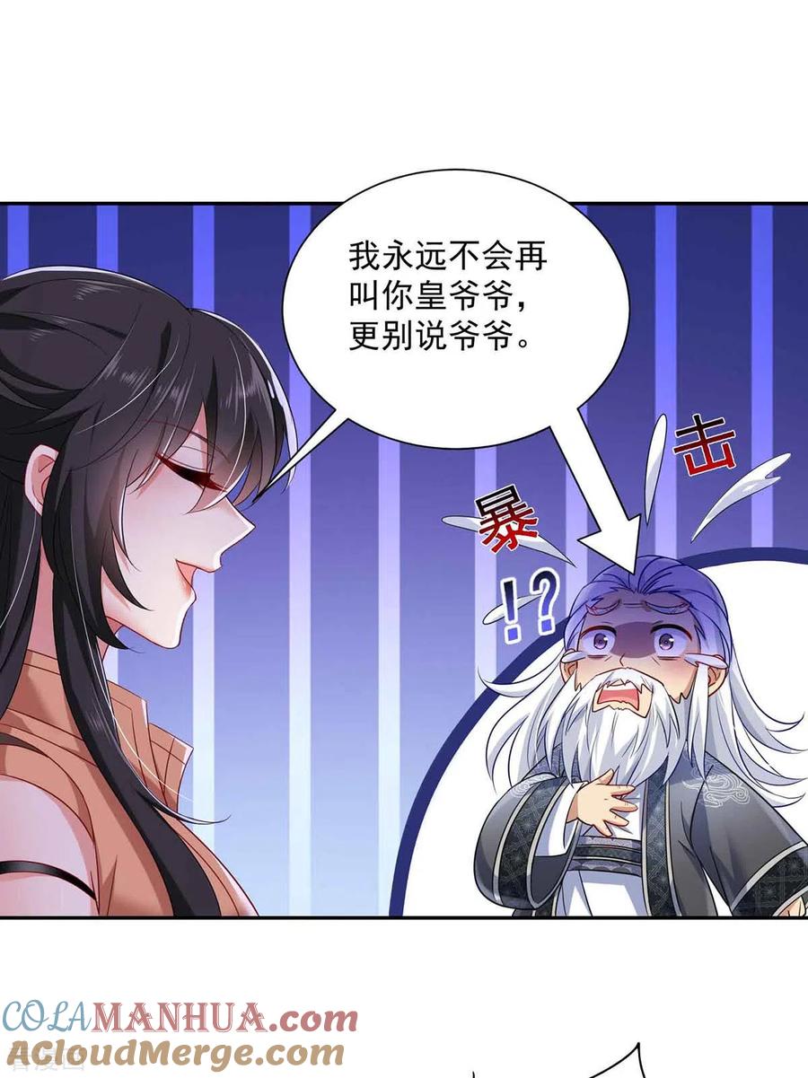 第104话谋杀院长-我在异界养男神：神医九小姐-掌阅文化（第25张）