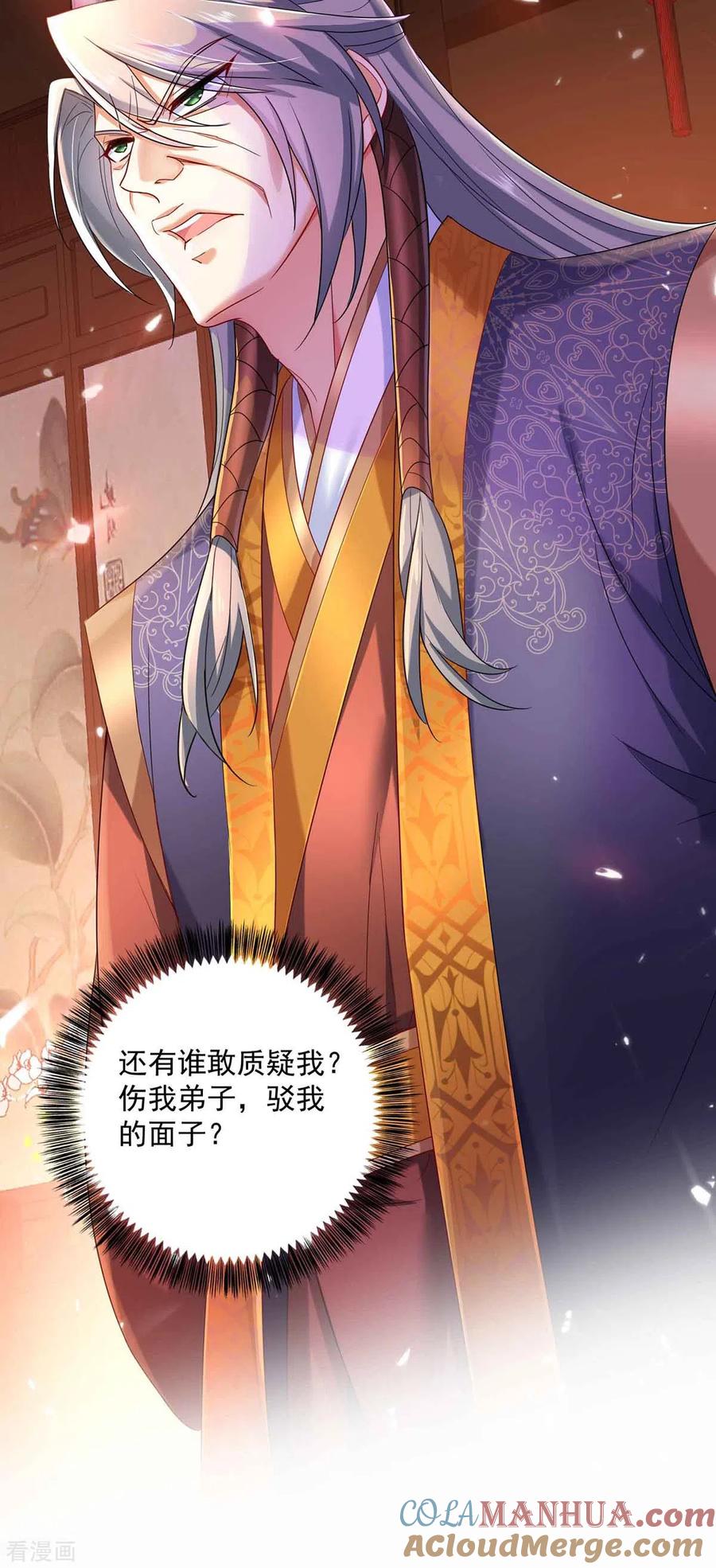 第104话谋杀院长-我在异界养男神：神医九小姐-掌阅文化（第9张）