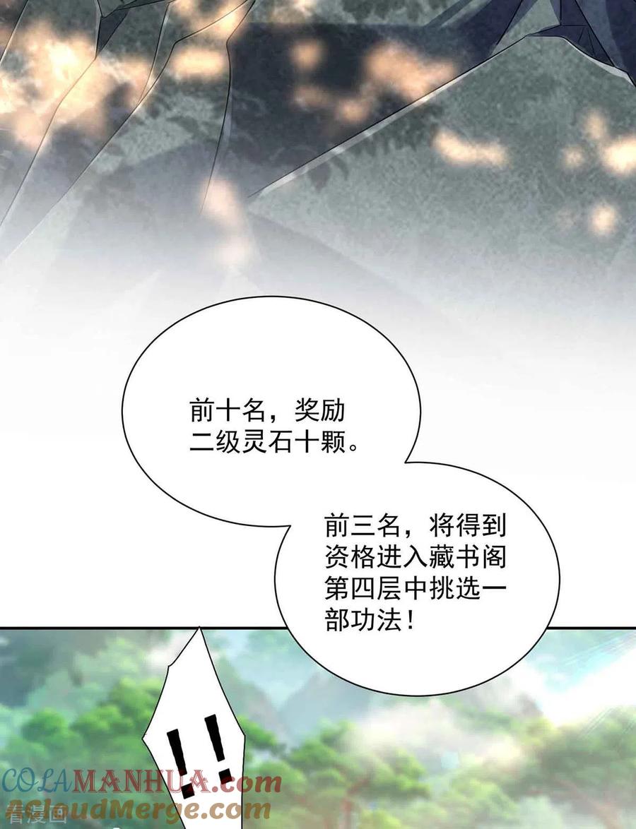 第105话组队-我在异界养男神：神医九小姐-掌阅文化（第3张）