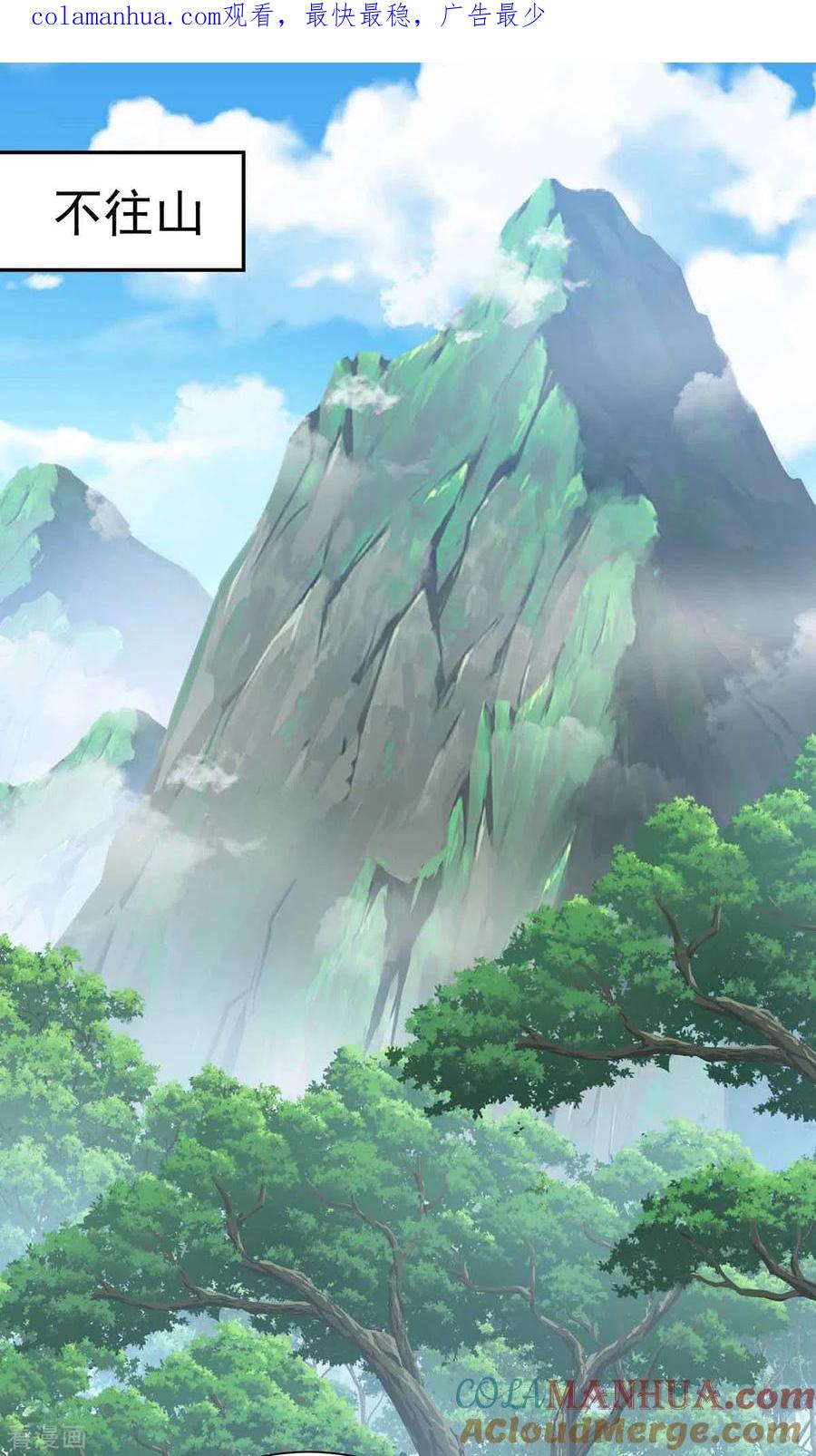 第105话组队-我在异界养男神：神医九小姐-掌阅文化（第1张）